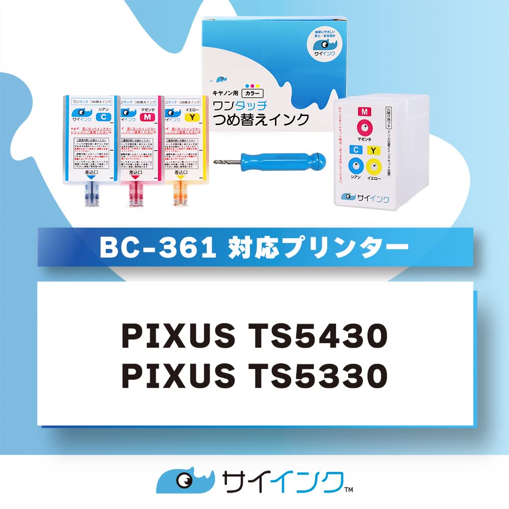 Amazon.co.jp: 【サイインク】《1本あたりの容量:純正の約2.7倍